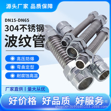 304不锈钢空调波纹管 铁头不锈钢波纹管 中央空调专用风机盘管