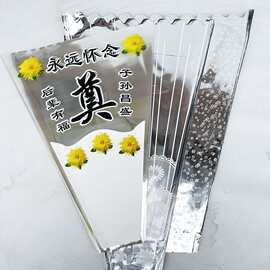 清明节花束包装纸菊花多支祭奠鲜花材料包装袋祭祀奠字包花纸丝带