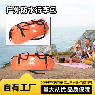 Wanna Outdoor Waterproof Bag Pvc Luggage Bag Large Capacity Cycling Camel Bag Wear-Resistant Motorcycle Universal Storage Bag Double