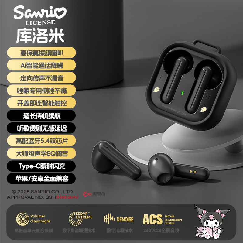 サンリオbluetoothイヤホンH19ワイヤレスbluetoothイヤホン漫画ミニかわいい半入耳式ロング航続|undefined