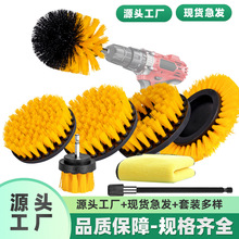 厂家直售电钻刷8件套电动清洁刷缝隙刷除垢清洁刷头洗车清洗工具