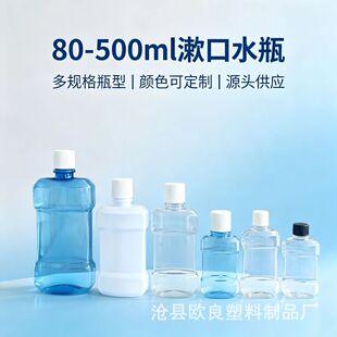 �������l80/250/500ml���������坍���bƿ��������ƿpet����ˮƿ