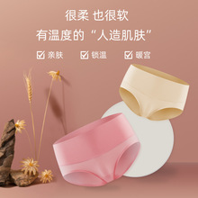 秋冬锦纶内裤大码高弹裸肌裤收腹宫暖护腰三角裤女士无痕磨毛内裤
