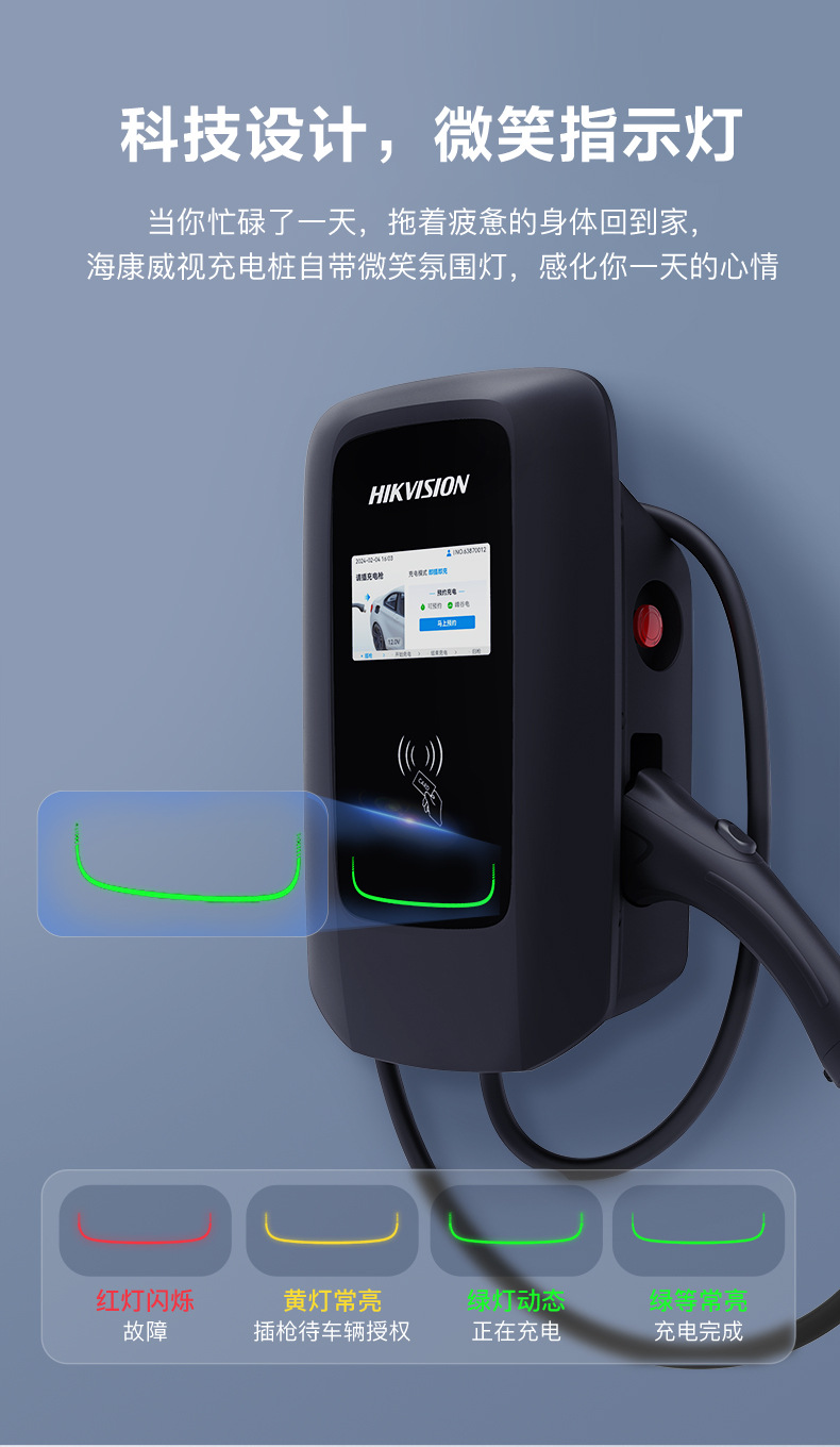 Hikvision New Energy Vehicle Charging Station for Home Use, Universal 7Kw Charging Gun, Electric Ac High Power