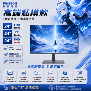 24��FHD100hz/1KҺ���̄��@ʾ��27��2K/165HZ����̨ʽ��X�@ʾ��