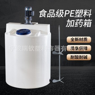Guangzhou 1000L Dosing Tank Mixing Barrel Dosing Device Dosing Barrel Plastic Mixing Tank Conical Bottom 2 Tons Pe Rotational Molding