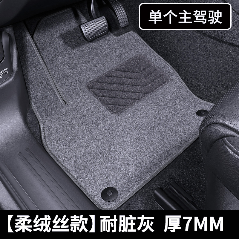 Passenger Rear Row – Shiyong Universal Foot Pad - single-driver-side-soft-velvet-lightweight-and-affordable-dirt-resistant-gray