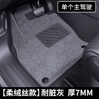 Mats, Bridge Pieces, Carpets, Suede, Universal Foot Pad - single-main-driver-soft-velvet-silk-lightweight-and-affordable-model-resistant-to-dirty-gray