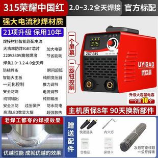 Welding Machine 220V Household Small Portable Multi-Function 15.75kg 380V All-Copper Dual-Voltage Welding Machine Laser Welding