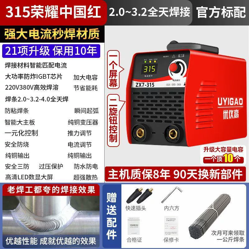 Сварочный аппарат 220В бытовой небольшой портативный многофункциональный 15.75kg 380В полностью медный сварочный аппарат с двойным напряжением лазерная сварка