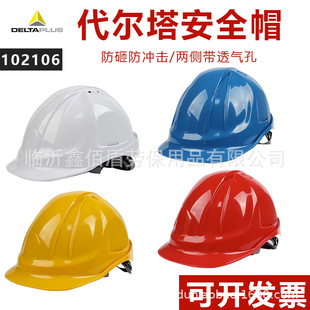 Delta 102106 Safety Helmet Abs Anti-Smash Sun Protection Breathable Construction Site Construction Thickeneded M-Type Anti-Collision Cap