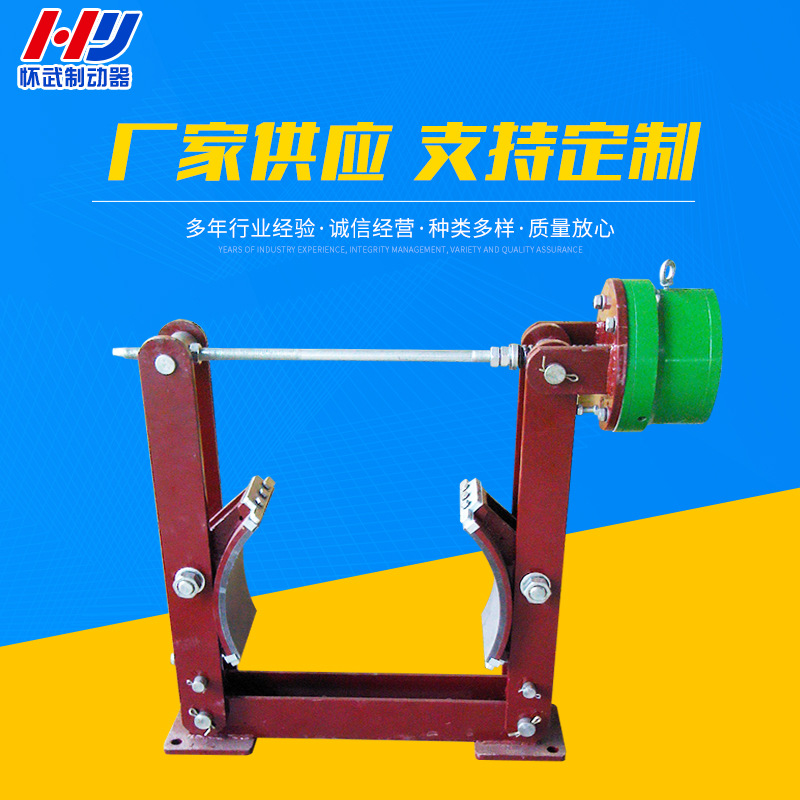 厂家供应JZ-100电磁制动器节能、无噪音、使用安全可靠、制动平稳