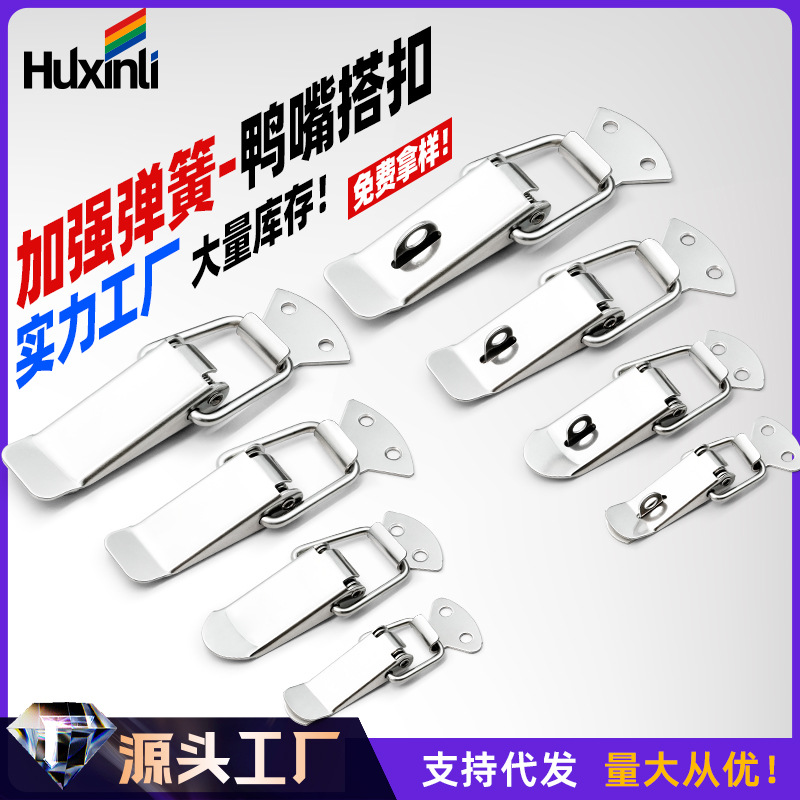 加厚鸭嘴扣不锈钢金属弹簧锁扣工具皮箱木箱防盗挂锁搭扣配件批发