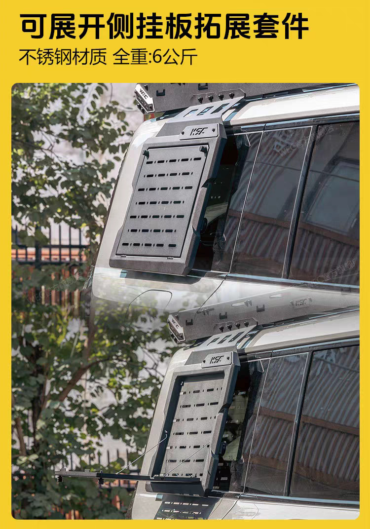 Zongheng G700 roof rack WEC ladder camping self-driving vehicle expansion modular thickened roof platform