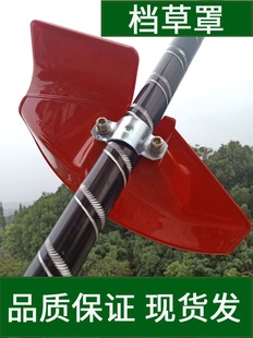 Lawn Mower, Brush Cutter, Grass Trimmer, Thickeneded Plastic Grass Shield, Protective Plate, Blade, Grass Cutting Head, Front Fender Accessories