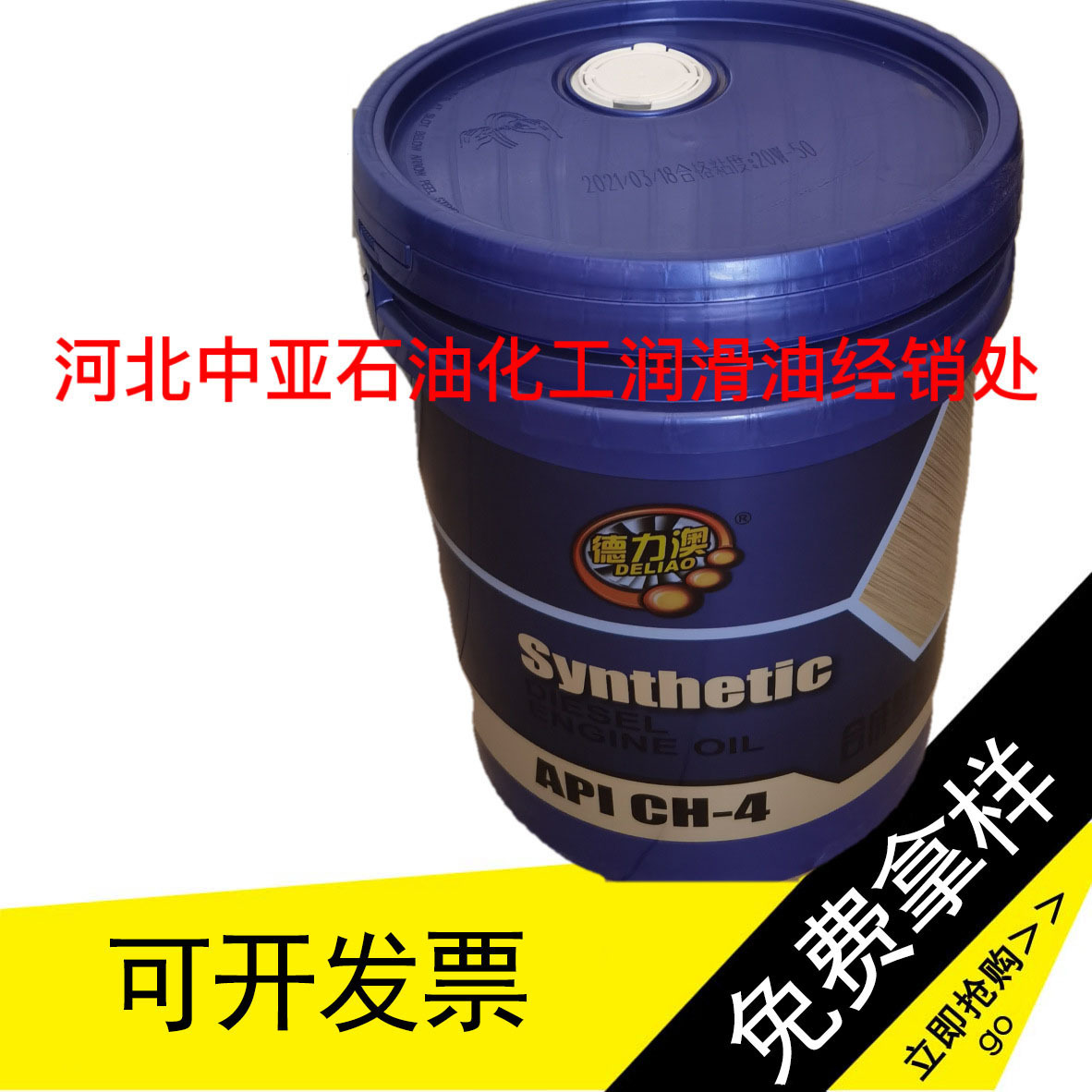 柴油机油CF/CH/CI/CK发动机润滑油货车重载专用工程机械挖机长效