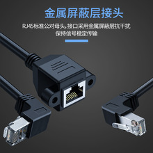 90�ȹՏ��^��5�RJ45�W�j���L������ĸ��X�W���������ݽz�׹̶�