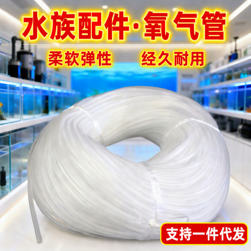 Fish Tank Oxygen Tube, Aquarium Oxygenation Tube, Air Pump Special Tube, Air Pump Hose, Oxygenation Tube 4X6Mm Plastic Tube, Whole Bundle