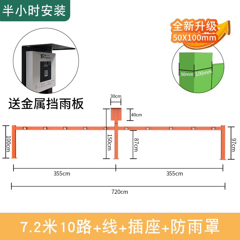 电动车充电横杆支架7.2米10路机户外防雨立杆方管扫码充电桩支架