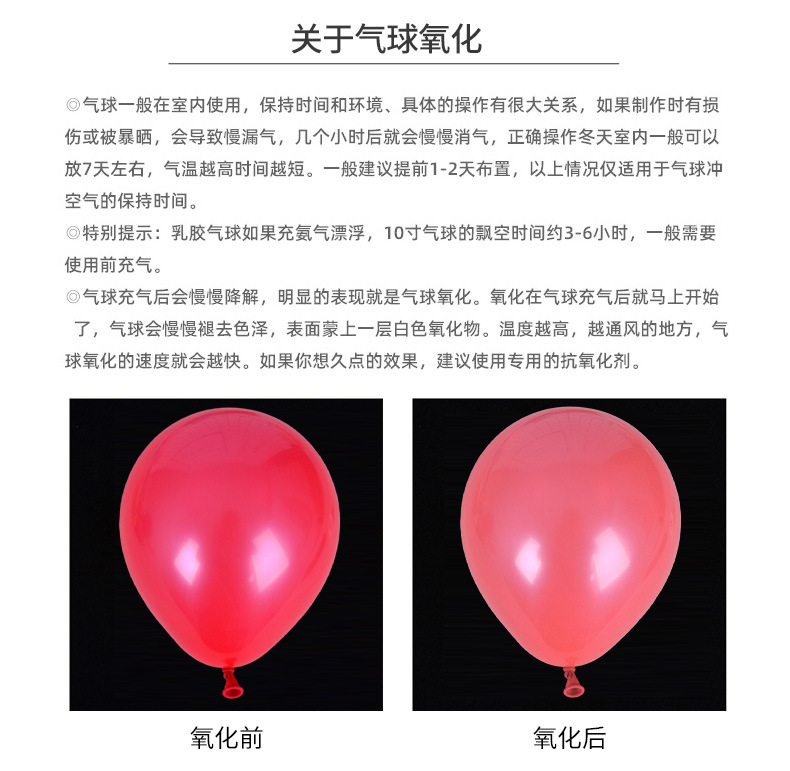 亚光气球_11