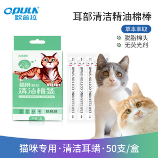 Customizable Pet Ear Cleaning Cotton Swabs 50 Pieces Cat Ear Canal Essential Oil Care Cotton Swabs Source Factory