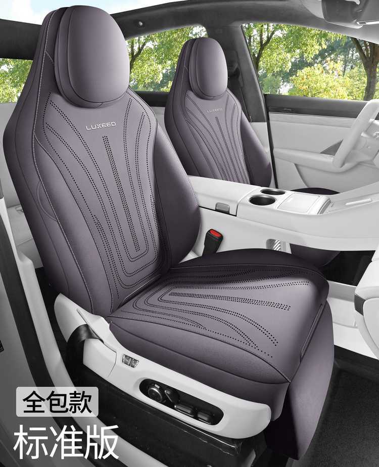 Special seat cushion for Zhijie S7, 26/25 model car seat cushion, full-cover suede saddle pad, universal seat cover for all seasons