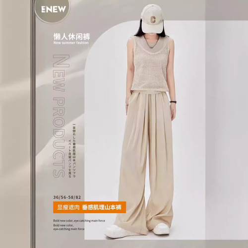 Summer thin mountain paper women's high-waisted loose casual ice silk wide-leg pants for large size plus-size women