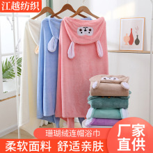 珊瑚绒儿童连帽浴巾厂家批发现货加厚吸水不掉毛可爱卡通斗篷浴巾