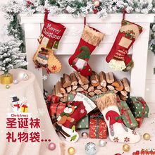 圣诞节礼物圣诞袜子大号圣诞树装饰平安夜礼盒儿童糖果卡通礼品袋