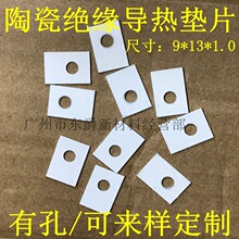 �����X�մ��͸ߜؽ^��Ƭ 9*13*0.6/1.0MM TO-126���bС���O���m��