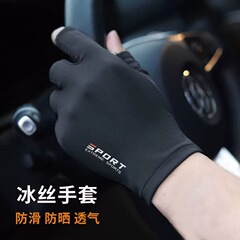 日焼け止め滑り止め手袋男女夏露指薄手氷糸運転漏れ二本指釣り半指乗馬通気手袋