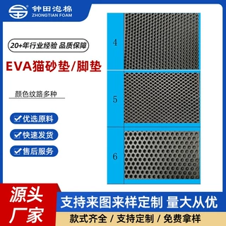 eva猫砂垫蜂窝带孔EVA泡棉材料彩色环保宠物猫脚垫工厂定大货批发