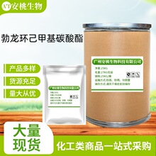 �����h���׻�̼���� ԭ��100g/�� �H������ CAS̖23454-33-3�F؛