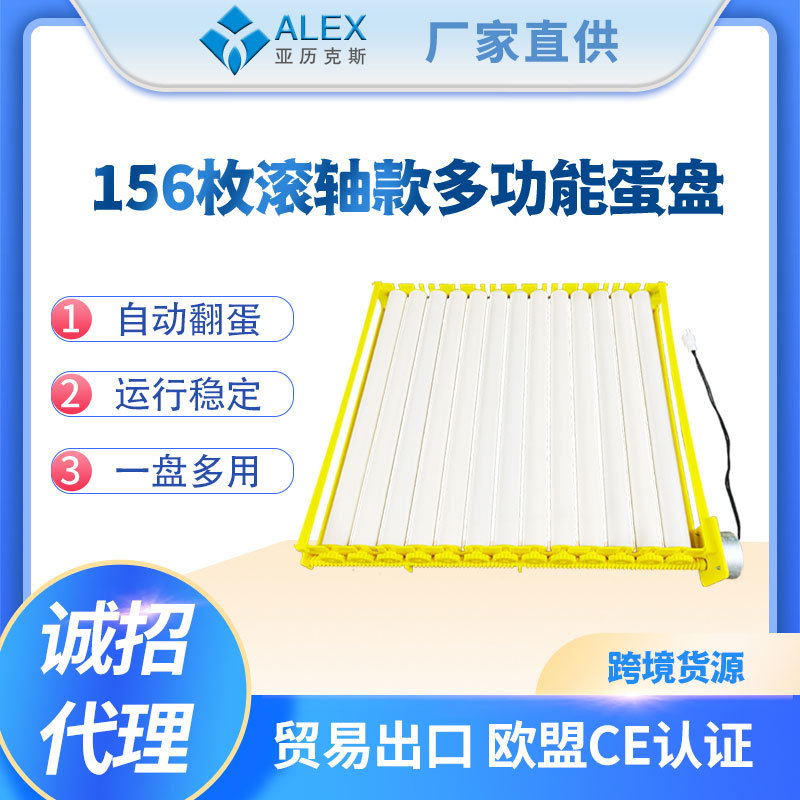 Pequeña Placa de huevo de incubadora automática 156 piezas tipo de rodillo Placa de huevo de pájaro 360 grados de giro automático de huevos suministro transfronterizo