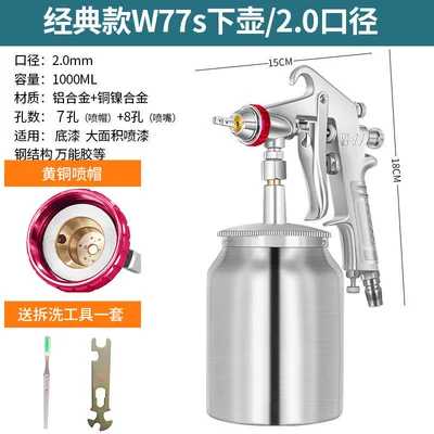 Lower Pot Spray Wholesale, Sheet Metal Spray Repair - classic-w77s-lower-pot20-caliber-1-liter-large-capacity
