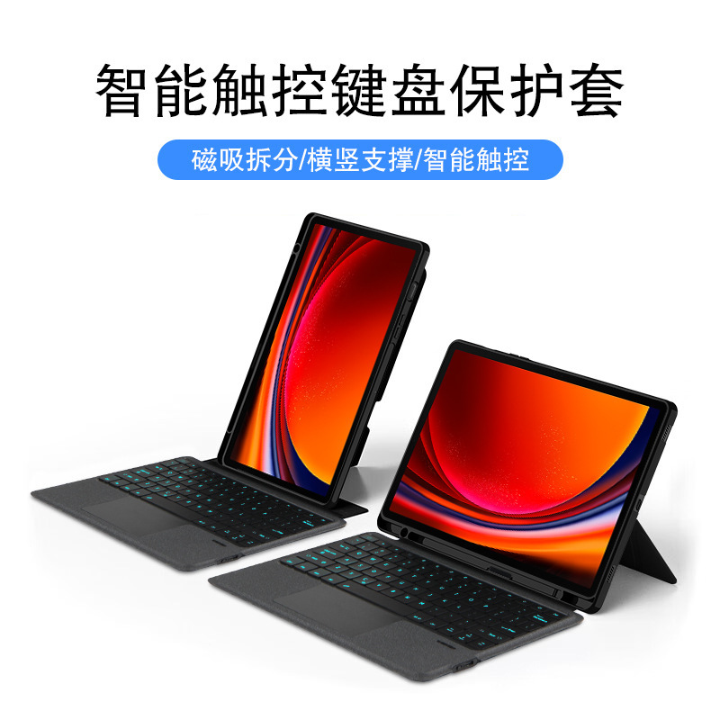 Suitable for Samsung Galaxy Tab S9 + tablet S8Plus miaocontrol s7FE 1 Bluetooth keyboard 2.4-inch leather case