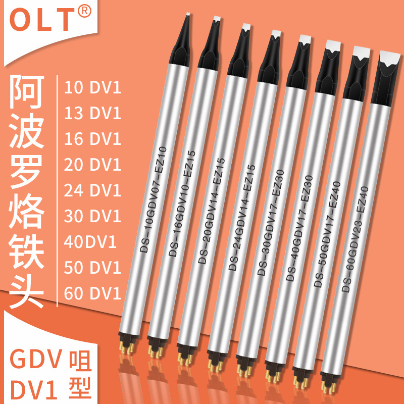 DCS-30GDV17-EZ30 DCS-40GDV17-EZ30 DCS-5060GDV1723-EZ40烙铁头