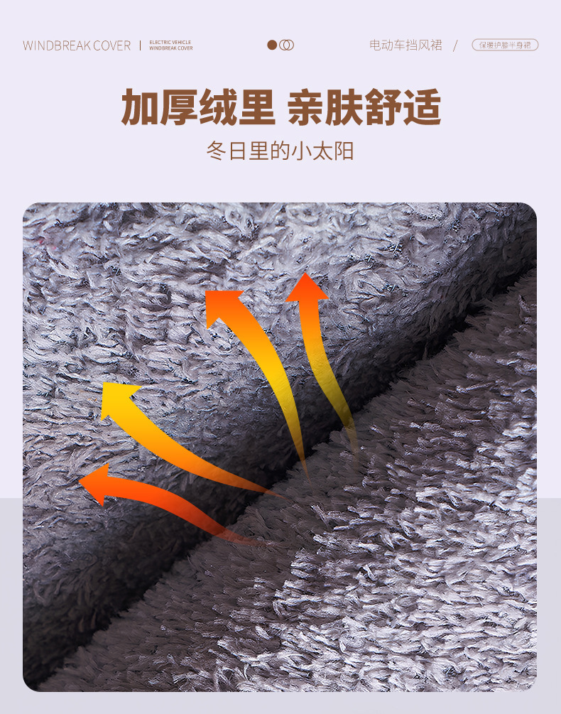 Electric Vehicle Windproof Skirt Apron-Style Windproof Quilt Thickeneded and Warm Winter Outdoor Cycling Supplies Leggings to Keep Warm and Windproof