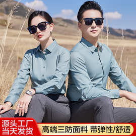 高端免烫无痕带弹性衬衫男士春秋职业商务男女白领上班工作服衬衣