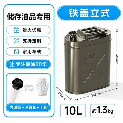Portable Car-mounted Iron Gasoline Barrel Other Automotive Safety Supplies - iron-lidded-vertical-10l-container-10-units-are-required-for-a-box-less-than-10-units-will-be-shipped-individually-comes-with-an-oil-guide-pipe