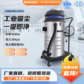 工业用大功率吸尘器干湿两用工厂车间大吸力吸尘器低噪强力DJ3680