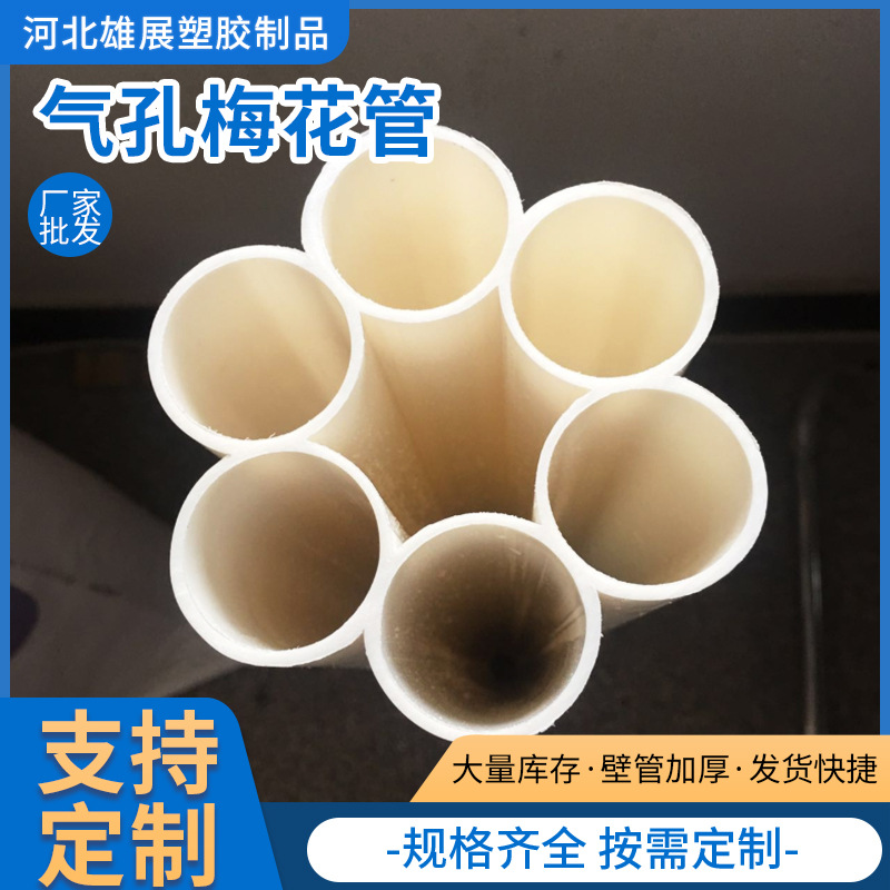 厂家供应HDPE七孔梅花管 多孔工程光钎光缆保护管 通讯地埋穿线管