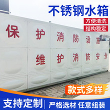 定制不锈钢水箱室外养殖场模压恒温水箱人防工业焊接消防蓄水池