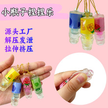 迷你小瓶子捏捏乐挂件加工定制创意减压新奇特潮玩解压神器玩具
