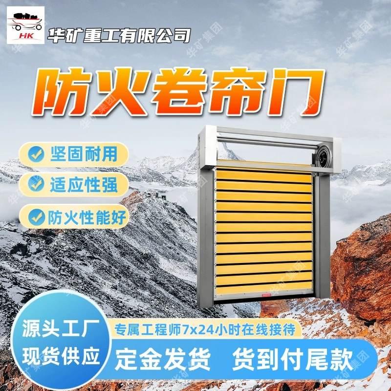 Прочные и долговечные противопожарные роллеты с высокой степенью защиты от огня, противопожарные роллеты с высокой адаптивностью, противопожарные роллеты.