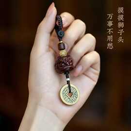 黄铜五帝醒狮汽车钥匙扣挂件黑檀木手机链挂饰品