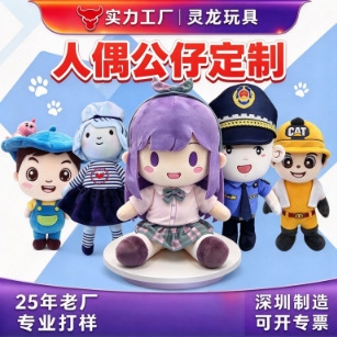 Manufacturer Customizes Plush Dolls and Characters According to Drawings, Custom-Made Doll Designs, and Custom-Made Anime Dolls and Figures