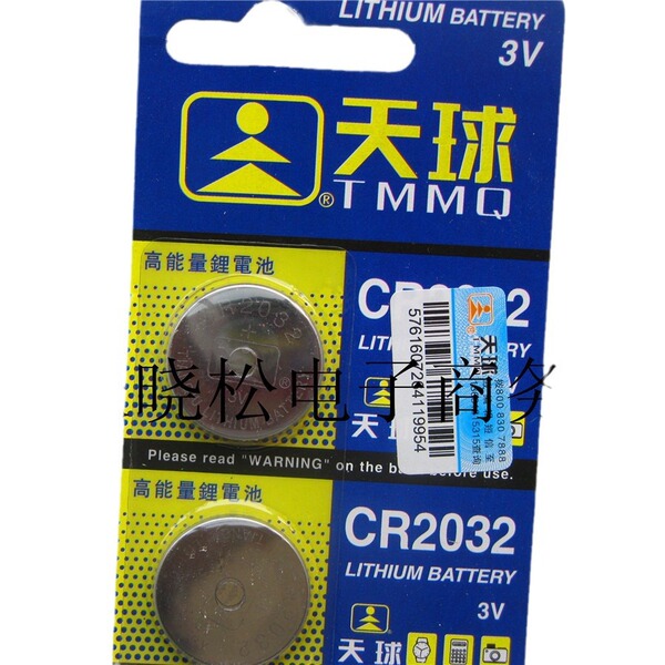 Wholesale genuine Tianqiu 2032 lithium battery CR2032 button battery…