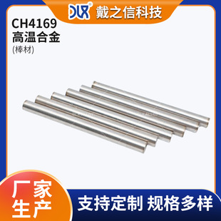 懻��ߜغϽ�GH4169���Ĺ������ �͸ߜغ��պ����I����