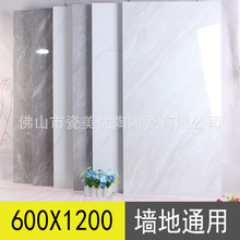 ����ʯ����ͨ�����а�600x1200MM�а�ǽ��ͨ�ÿͲ����������ש